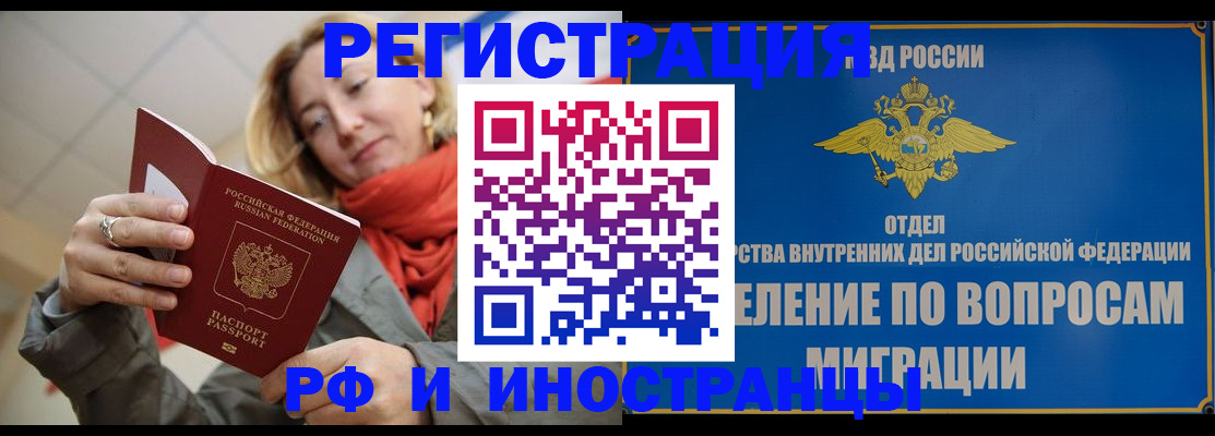 прописка для кредита в Почепе